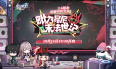 崩坏星穹铁道2.6版本什么时候上线