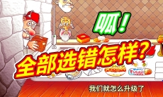 沙威玛传奇全选错误选项结局是什么