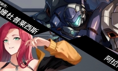 硬核机甲启示燃烧队怎么样