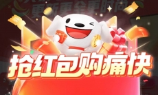 淘宝京东2024双十一有哪些优惠