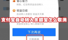 支付宝银行卡卡号怎么查看