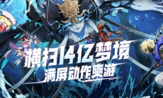 无尽梦回首曝PV