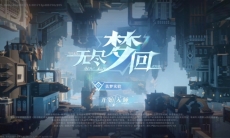 无尽梦回全角色实战演示视频