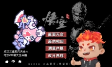 当你把《黑神话：悟空》画质调低时会发现怎样的新大陆