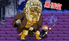 像素版黑神话悟空打爆幽魂大头