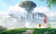 无限暖暖首曝PV