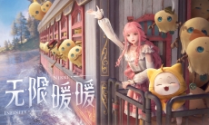 无限暖暖重逢之约测试预告PV