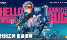 和平精英新超体源代码介绍