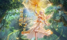 和平精英精灵之光露米娜CG