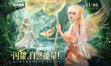 和平精英全新神装璀璨上线