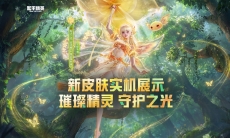 和平精英新皮肤实机展示