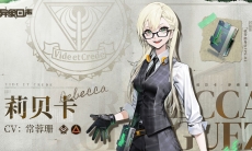 《异象回声》莉贝卡 | 团建不会讲灵异故事?背下这些硬控全场