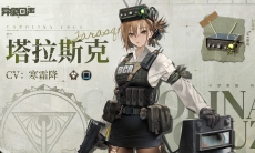 《异象回声》塔拉斯克 | 懒人健身福音!宅家也能轻松练力量