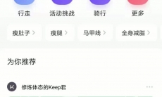 keep怎么记录跑步轨迹