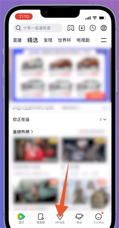 腾讯视频自动续费在哪里关闭