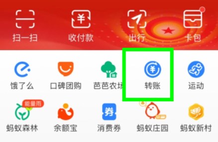 支付宝转入qq账户怎么转