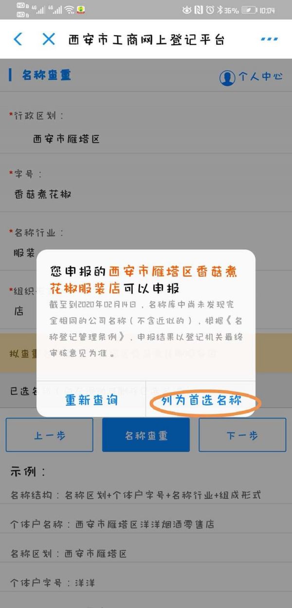 支付宝营业执照怎么申请办理