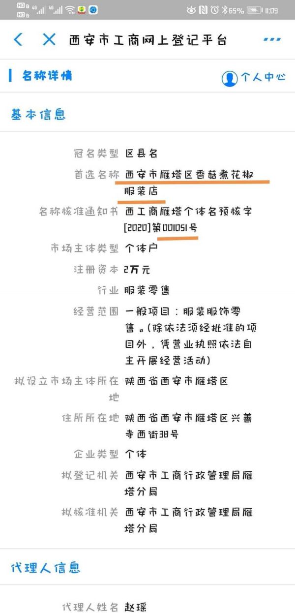 支付宝营业执照怎么申请办理