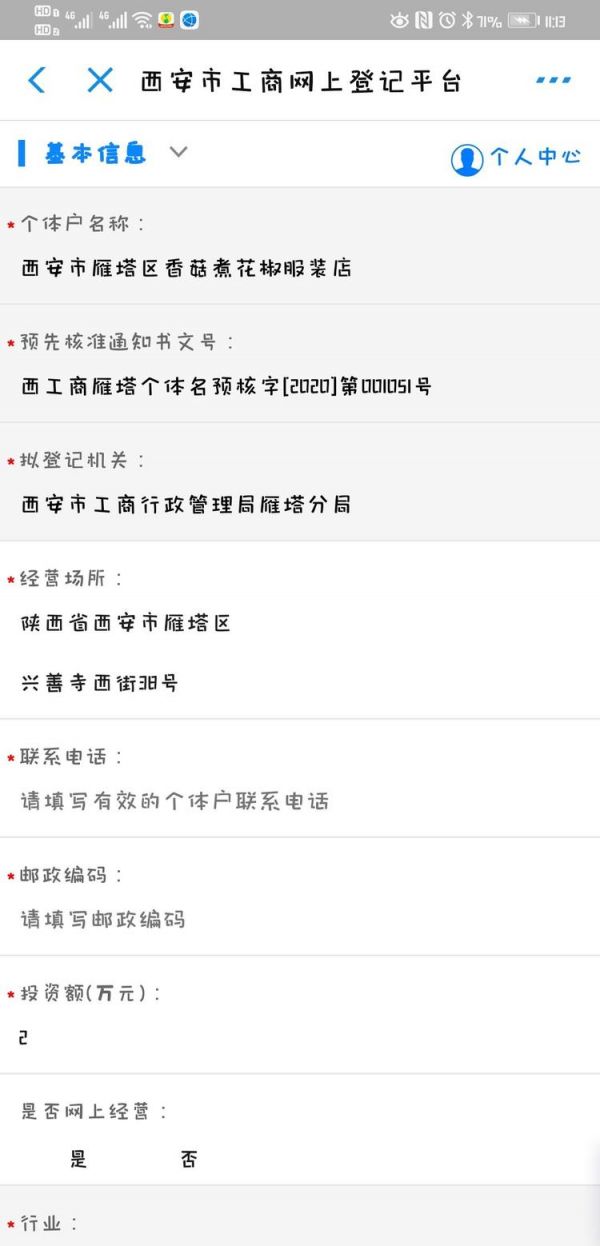 支付宝营业执照怎么申请办理