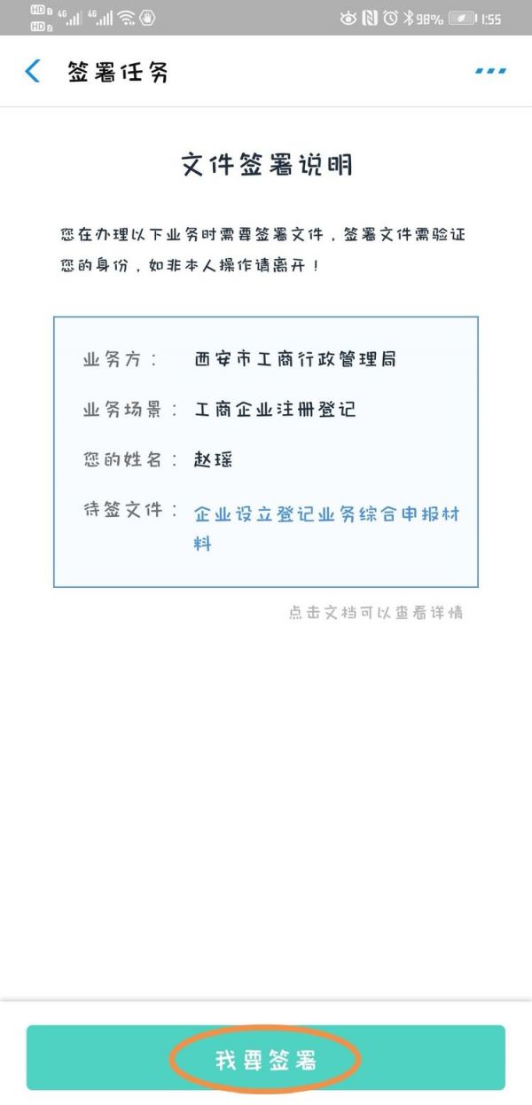 支付宝营业执照怎么申请办理