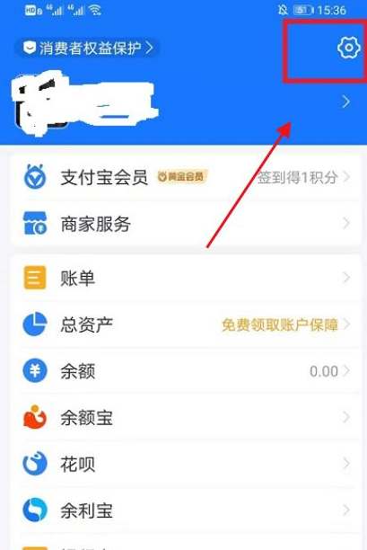 支付宝黑名单怎么把人拉出来