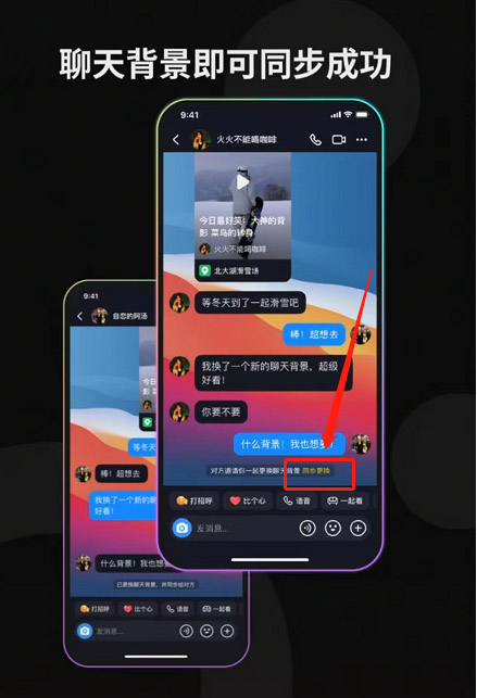 抖音好友共同聊天背景怎么设置