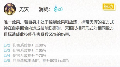阴阳师天照御魂怎么搭配最好