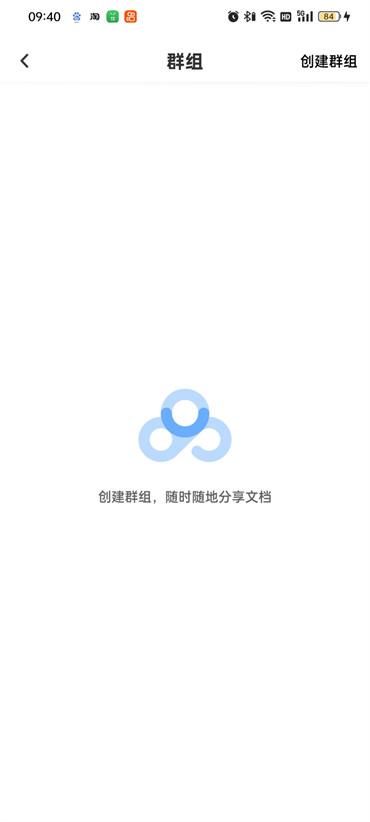 百度网盘群组怎么查找