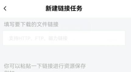 百度网盘离线下载在哪开启
