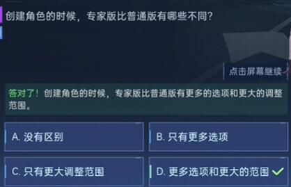 星球重启对答如流答案是什么