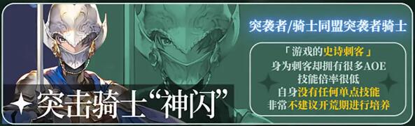 铃兰之剑SR角色强度怎么样