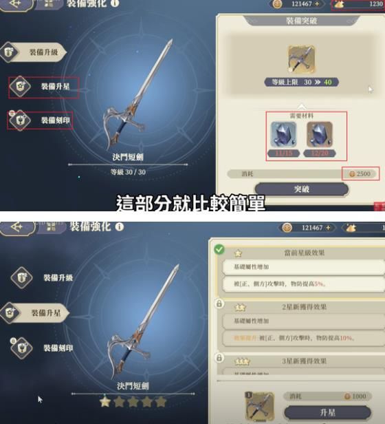 铃兰之剑新手怎么玩
