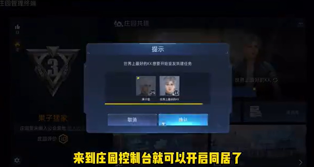 星球重启怎么同居