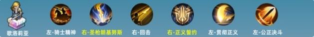 铃兰之剑全SSR技能怎么加点