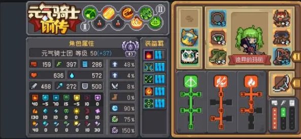 元气骑士前传流派有哪些
