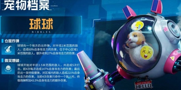 星球重启怎么卖宠物