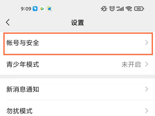 腾讯视频密码在哪里设置