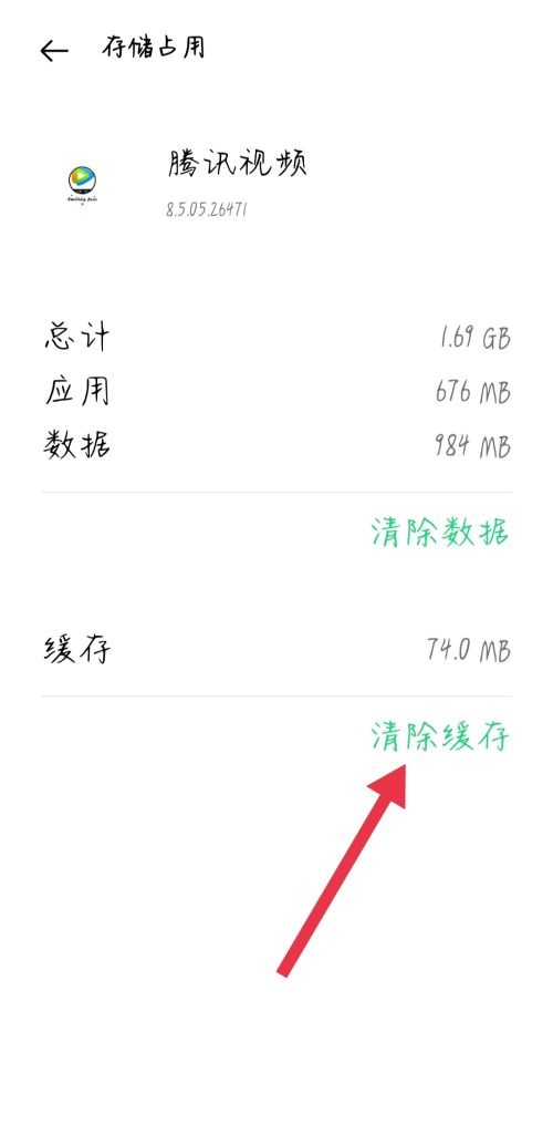 腾讯视频音画不一致怎么办