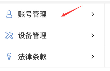 幻塔账号怎么注销
