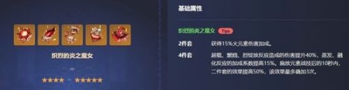 原神夏沃蕾圣遗物推荐哪个