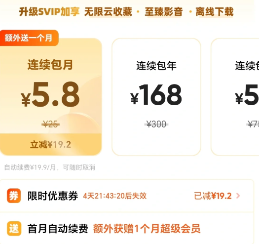 夸克网盘云收藏失败怎么解决