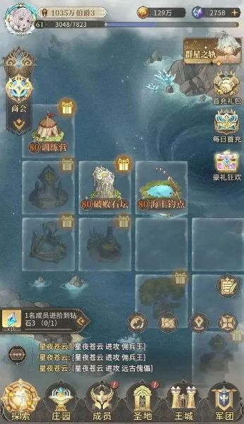 不朽家族无尽之海零氪推图阵容怎么搭配