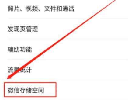 微信撤回的图片怎么查找出来