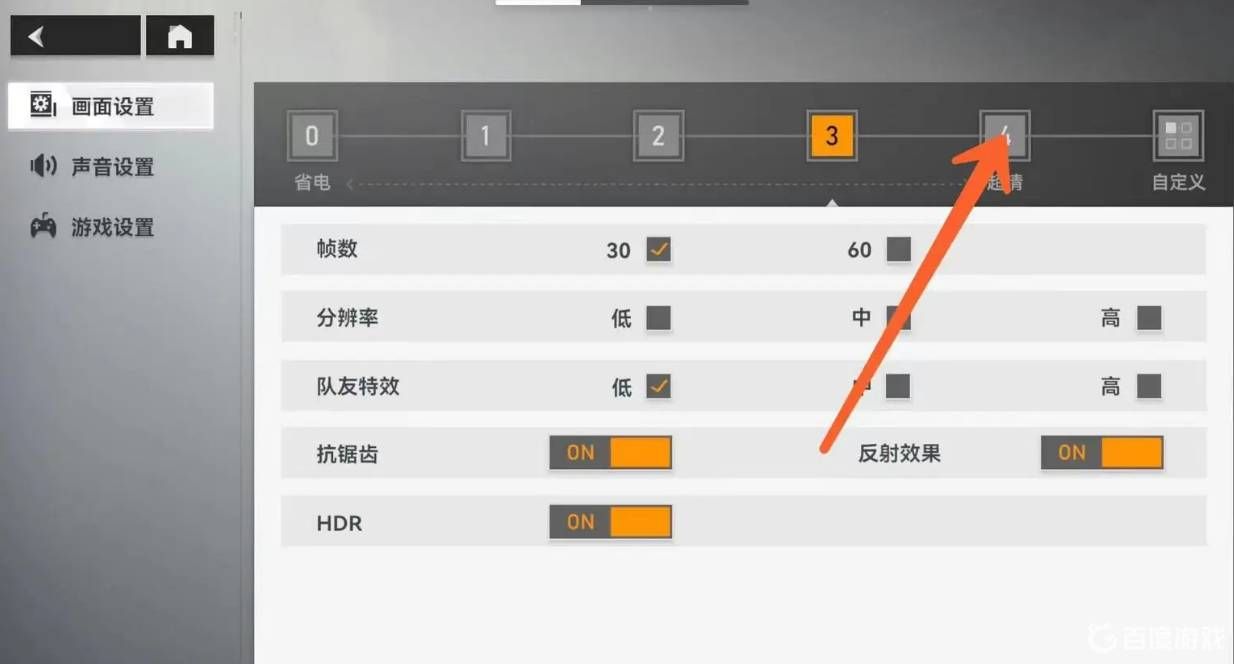 恋与深空清晰度怎么设置