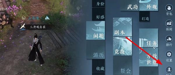 逆水寒手游自断经脉在哪里