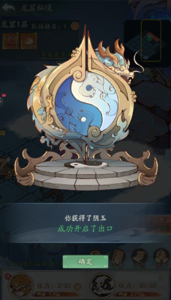 寻道大千龙窟秘境怎么玩