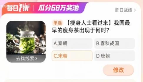 2024淘宝大赢家每日一猜答案汇总