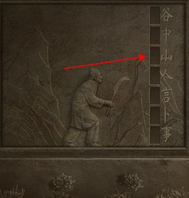 纸嫁衣6无间梦境千秋魇第四章怎么过