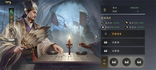 三国谋定天下什么武将好