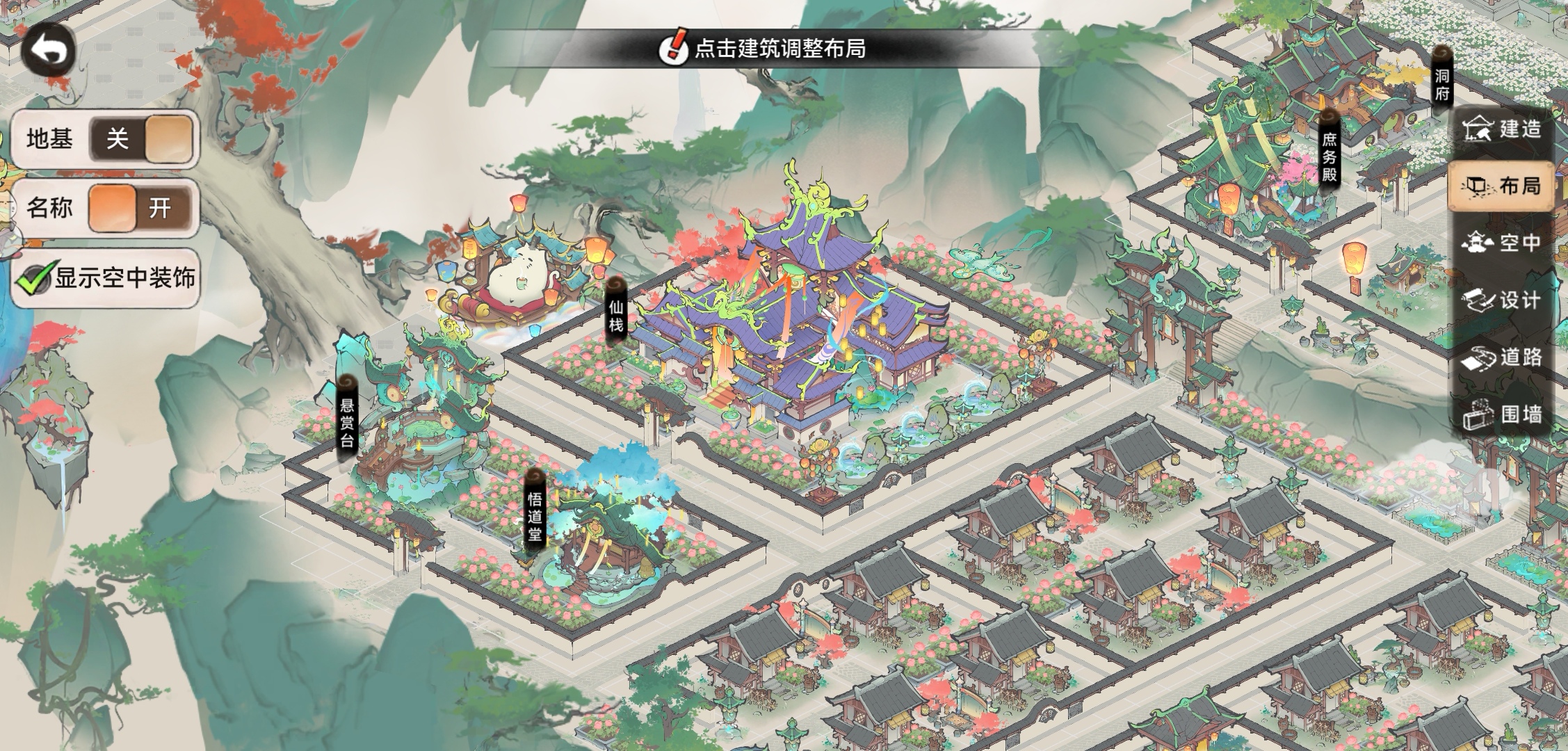 最强祖师宗门完美布局怎么搭建